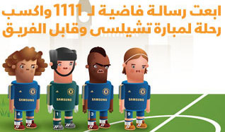 Chance to win a trip to attend Chelsea match and meet the team