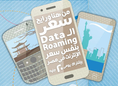 Data Roaming